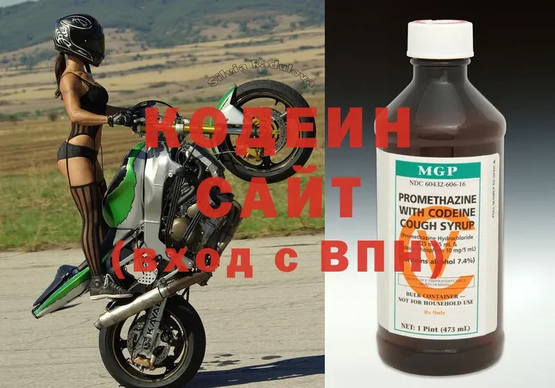 Кодеиновый сироп Lean Purple Drank  omg зеркало  Каргат 